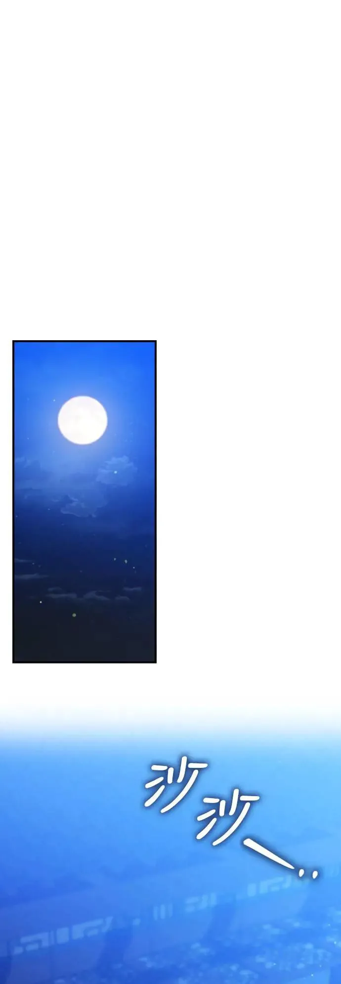 武林高手转生后宫小主48话漫画,第30话 给我调查所有的事1图