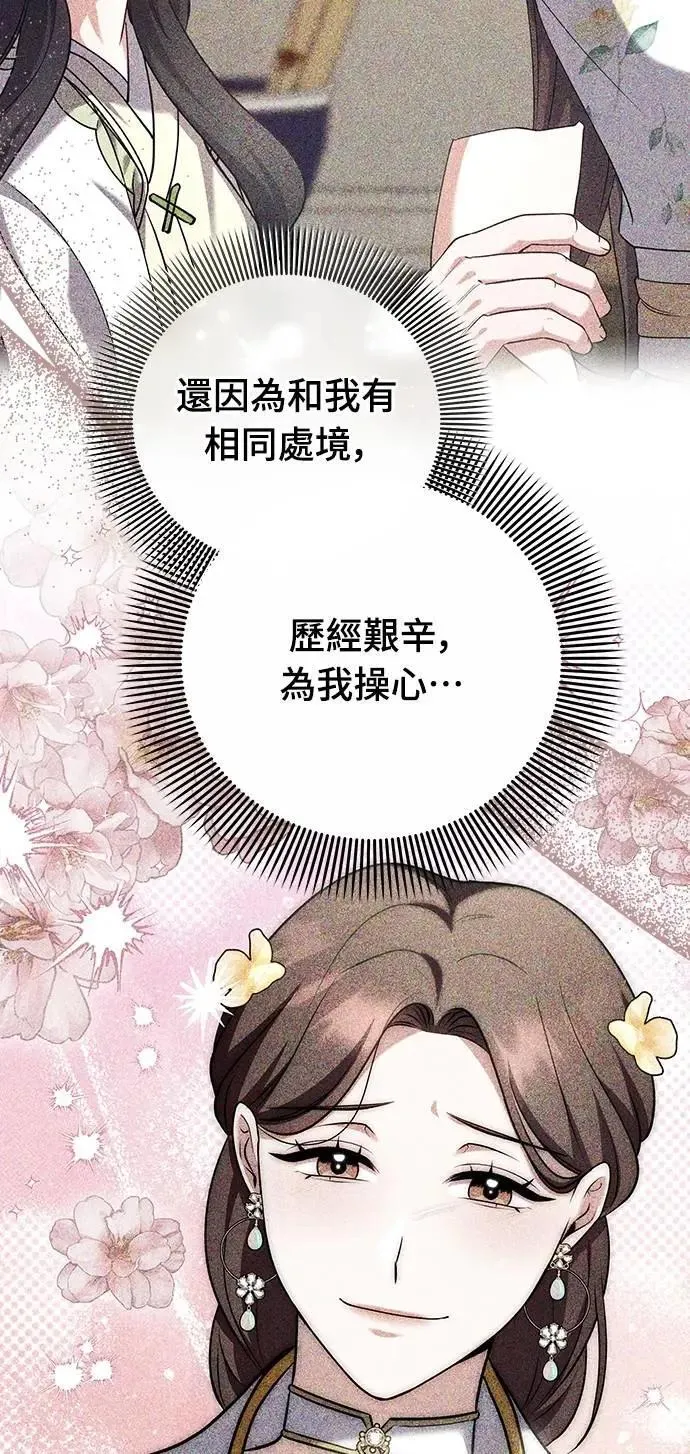 武林高手外传漫画,第98话 一定要听的话1图
