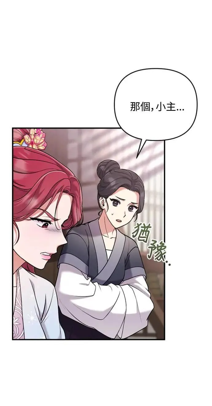 武林高手重生为太子漫画,第10话 千年雨真快到来2图