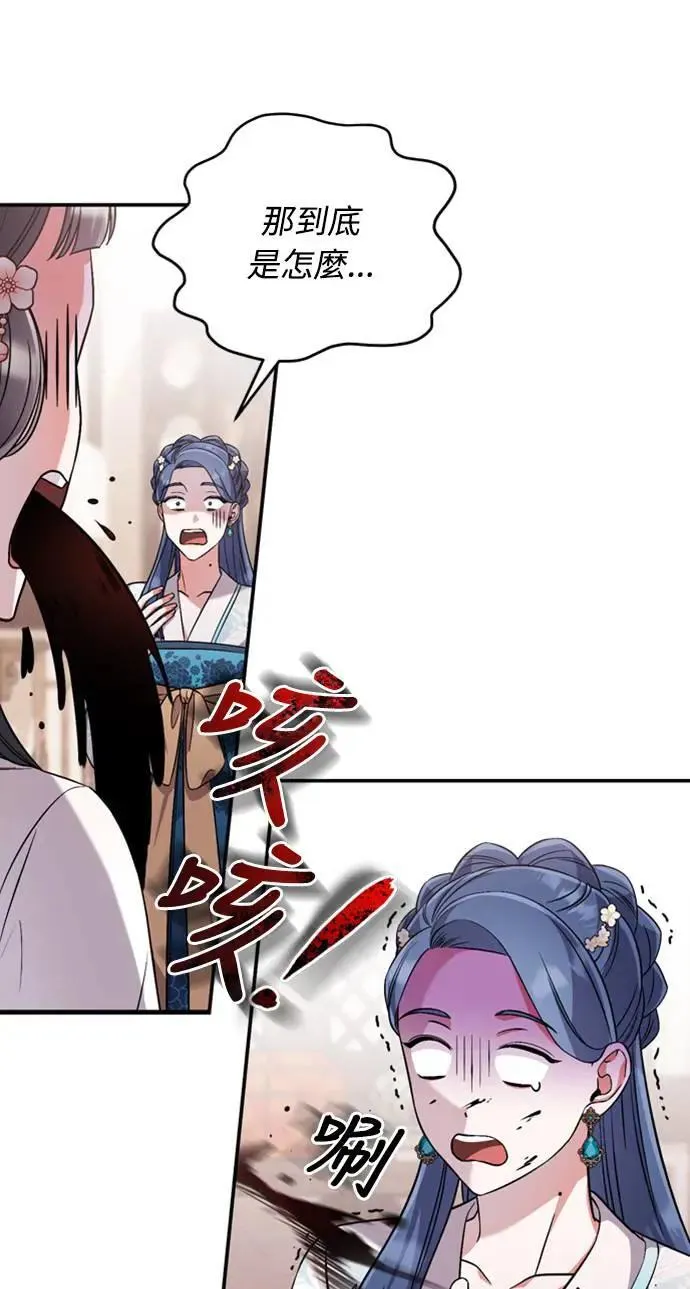 武林高手重生为太子漫画,第5话 在宫中，眼睛要闭起来1图