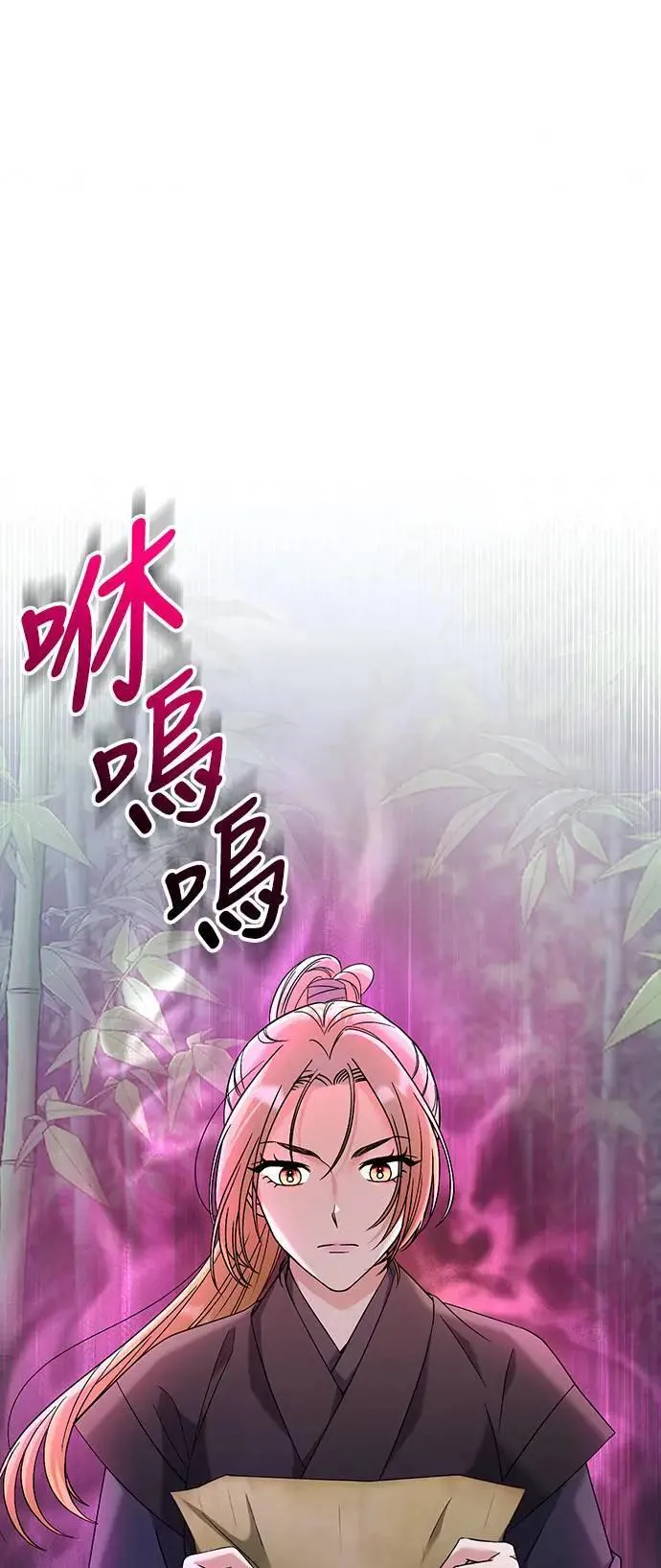 武林高手转生后宫小主漫画免费漫画,第3话 那件事吗？1图