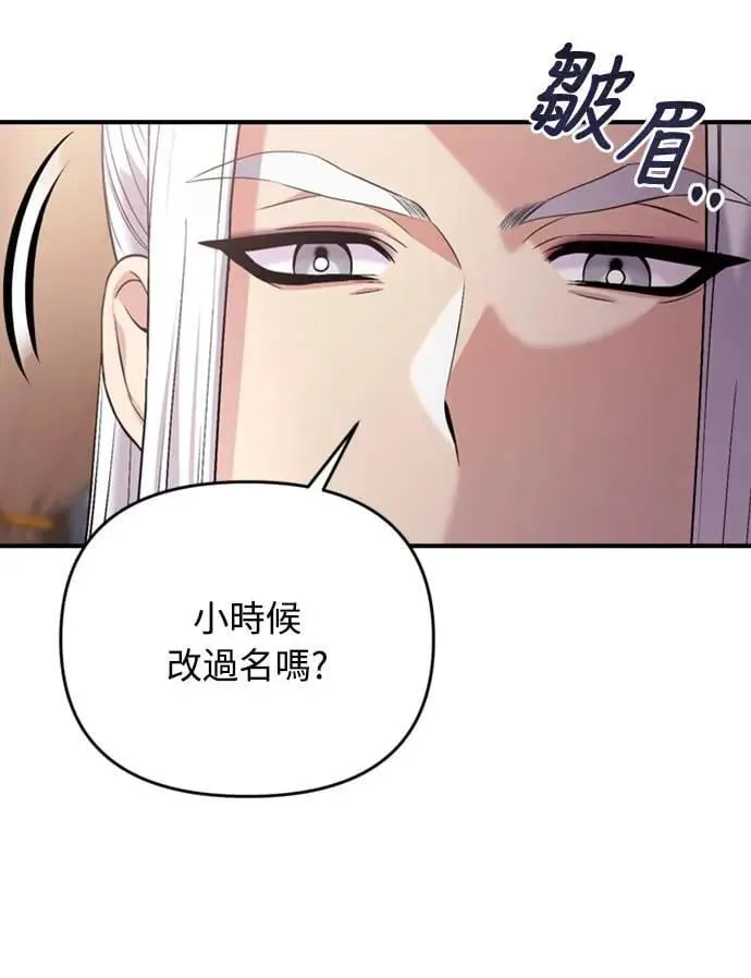 武林高手转生后宫小主小说漫画,第12话 要处理刺客还真伤脑筋1图