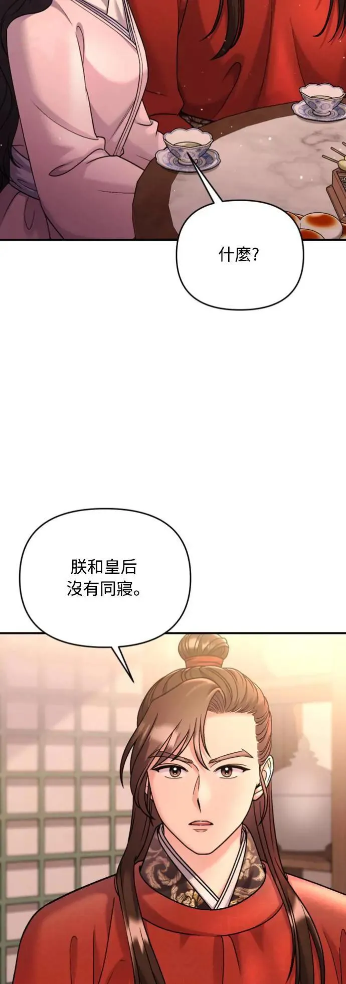 武林高手重生为太子漫画,第31话 没有心理准备啊2图