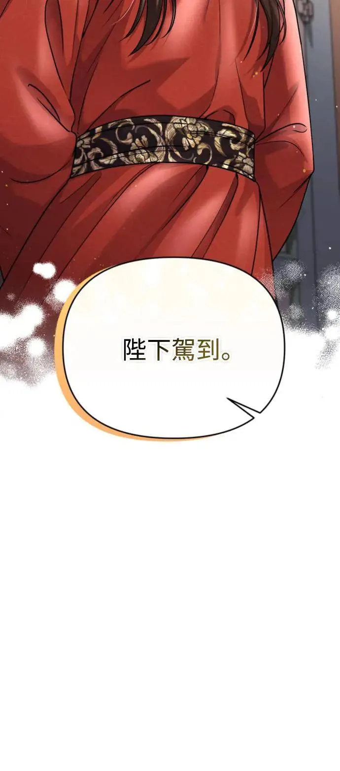 武林高手重生为太子漫画,第31话 没有心理准备啊2图