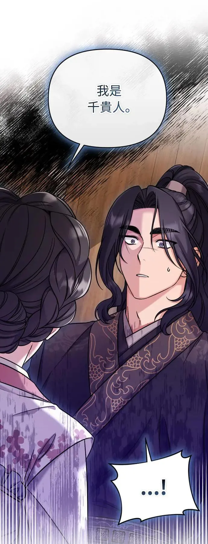 武林高手转生后宫小主48话漫画,第8话 在宫中，应该要高雅地吟诗1图