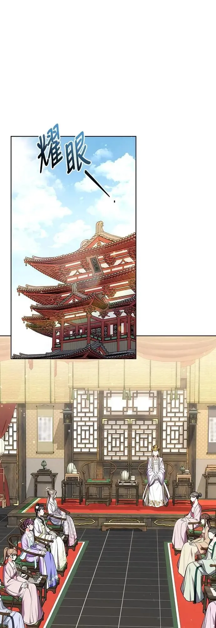 武林高手转生后宫小主漫画,第100话 还想到要问我啊1图