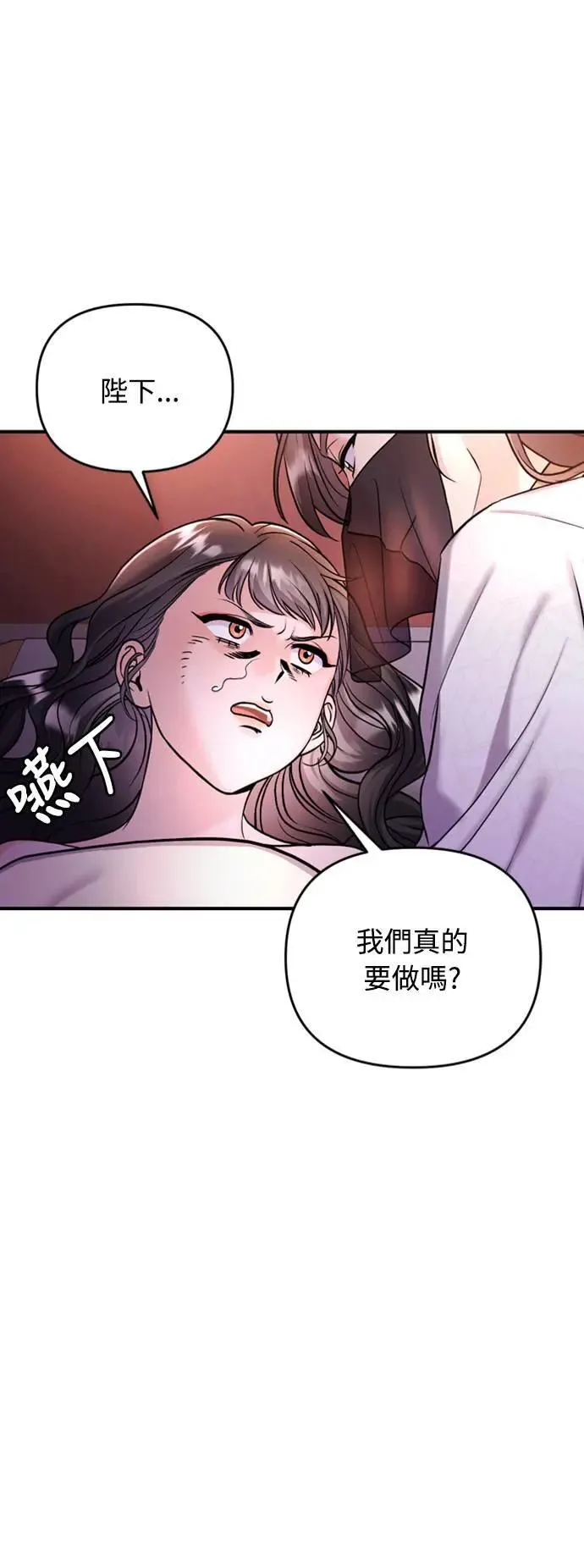 武林高手转生后宫小主漫画,第21话 我当然知道一切啊2图