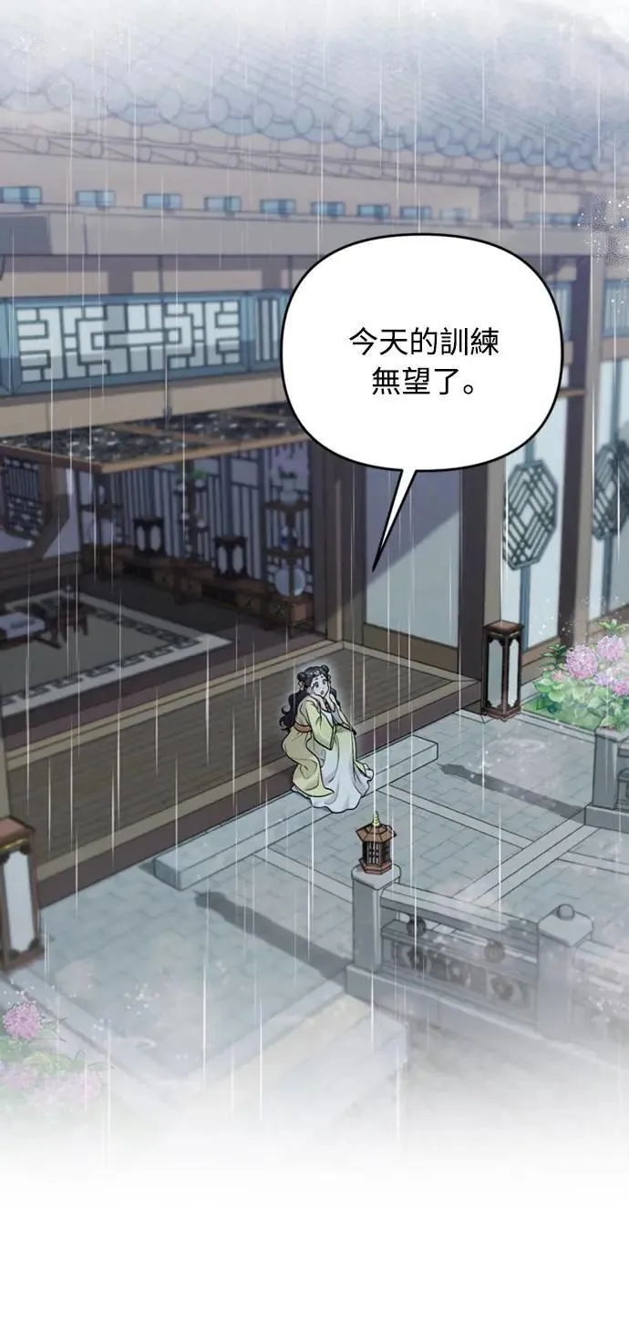 武林高手转生后宫小主漫画免费漫画,第15话 我很好奇礼物的意图1图