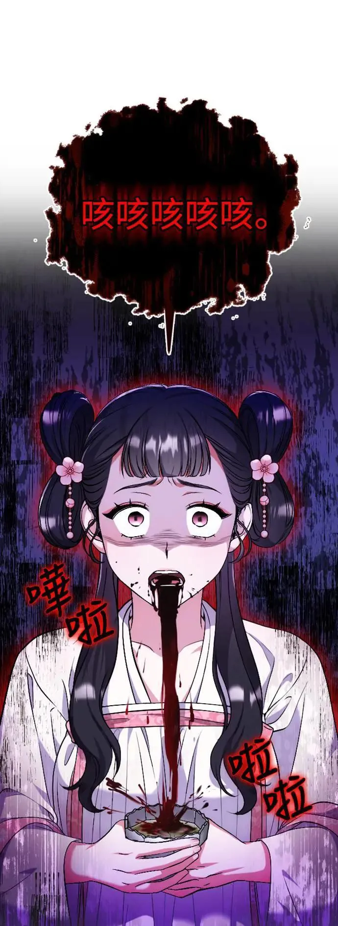 武林高手重生为太子漫画,第5话 在宫中，眼睛要闭起来1图