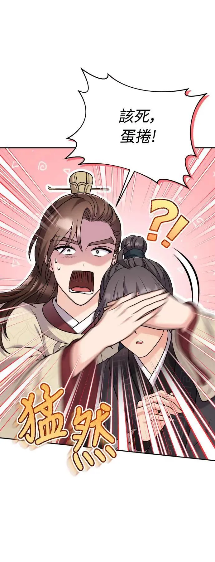 武林高手转生后宫小主48话漫画,第35话 介答应的生日1图