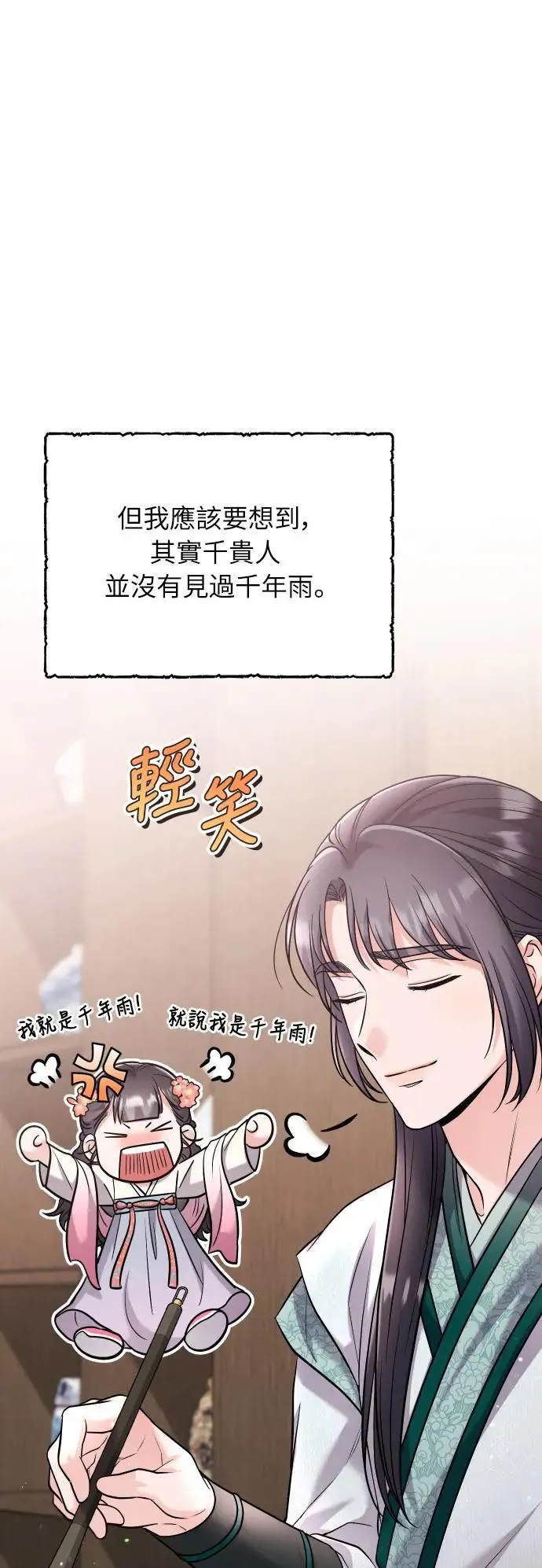 武林高手转生后宫小主漫画免费漫画,第37话 如实偿还所遭受的一切1图