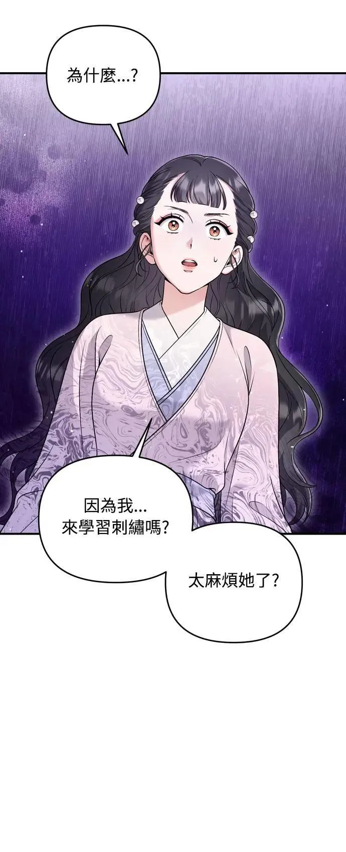武林高手转生后宫小主48话漫画,第32话 我只有剥洋葱的时候会哭2图