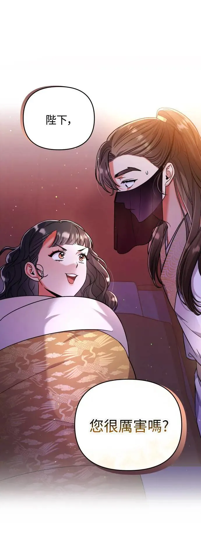 武林高手转生后宫小主漫画,第4话 受到宠爱的嫔妃很疲惫1图