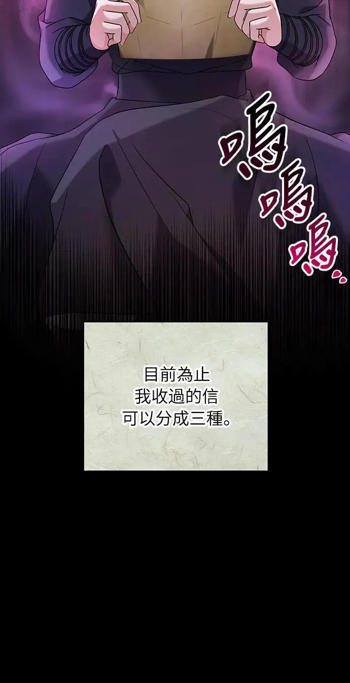 武林高手转生后宫小主漫画免费漫画,第3话 那件事吗？2图