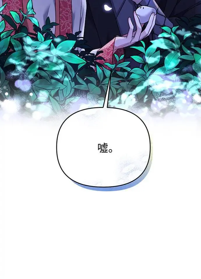 武林高手转生后宫小主小说漫画,第2话 你跟其他男人私通吗2图