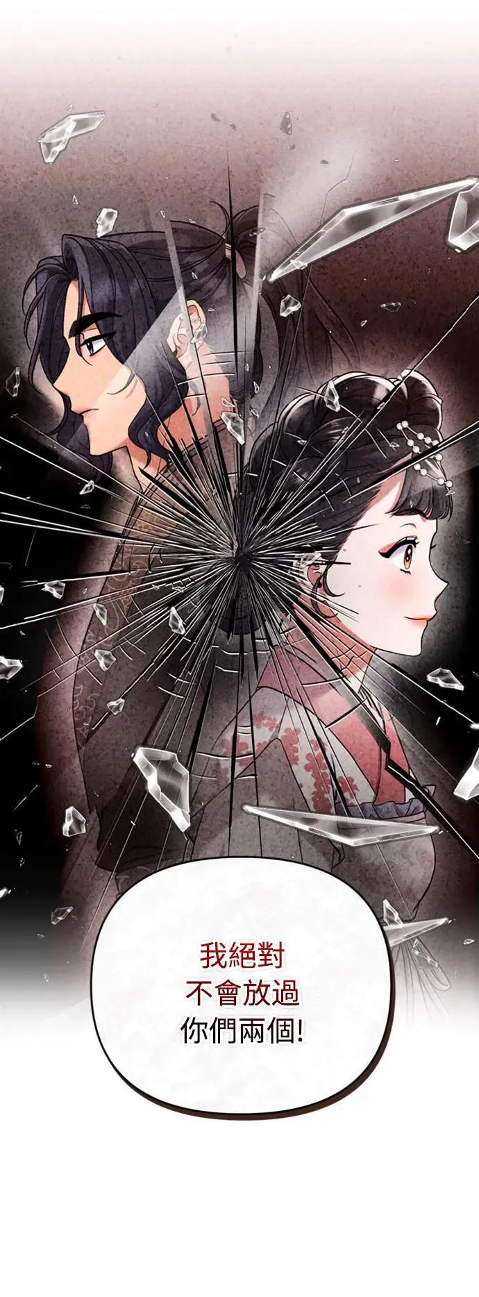 武林高手重生为太子漫画,第10话 千年雨真快到来1图
