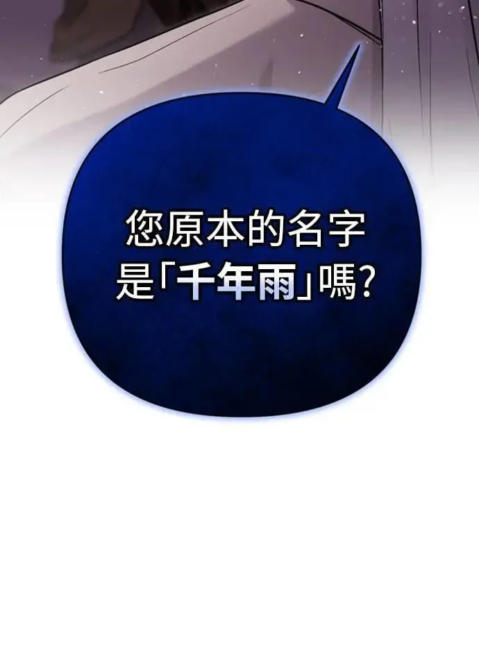 武林高手转生后宫小主小说漫画,第12话 要处理刺客还真伤脑筋2图