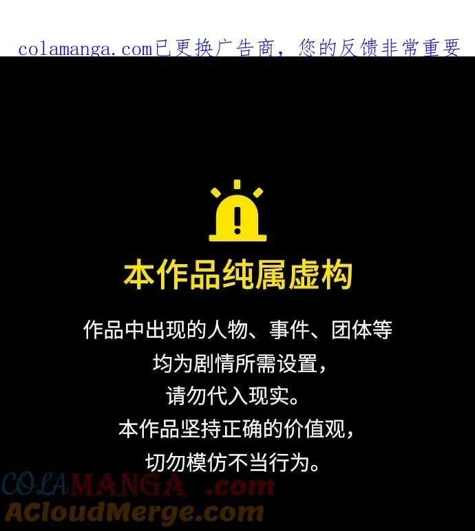 校霸负责人第二季在线观看漫画,第136话1图