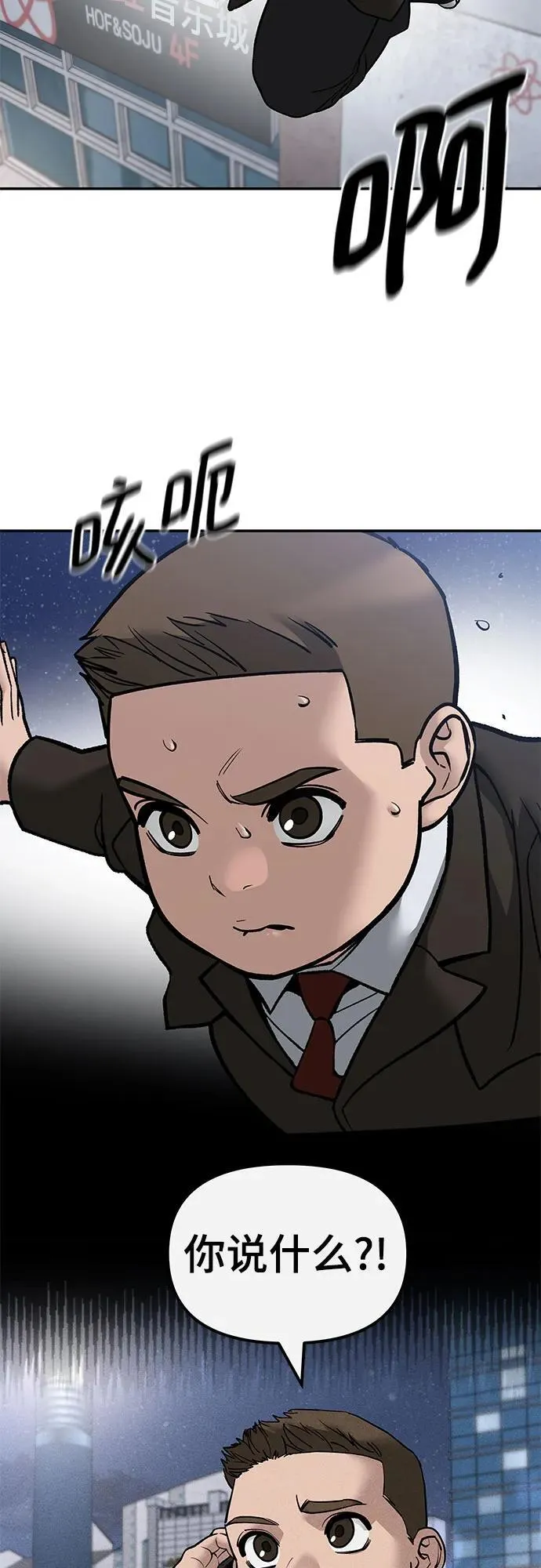 校霸负责人第二季在线观看漫画,第138话1图