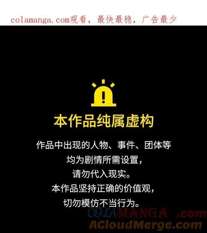 校霸会做什么漫画,第131话1图