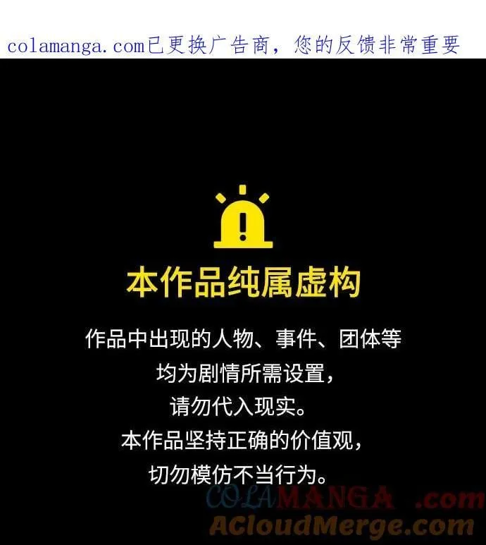 校霸负责人第二季在线观看漫画,第138话1图