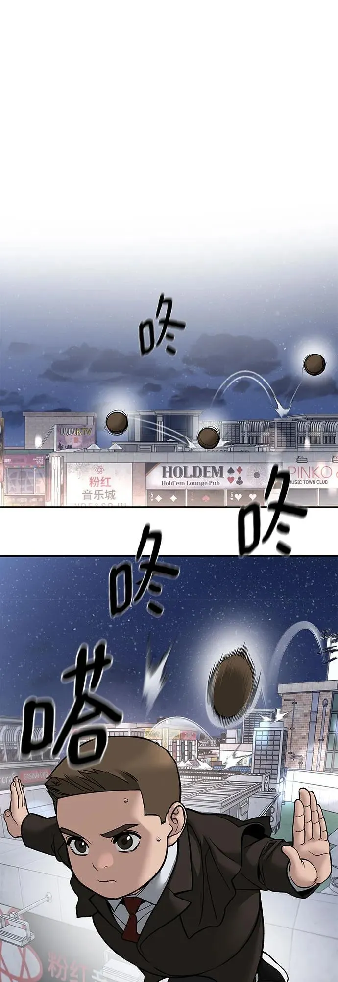 校霸负责人第二季在线观看漫画,第138话2图