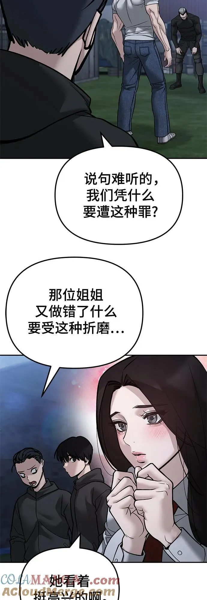校霸电影韩国漫画,第139话2图