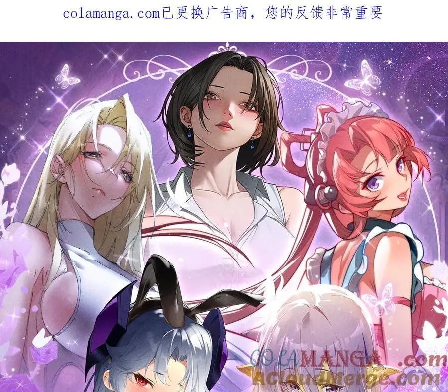 全民转职：驭龙师是最弱职业？漫画,特典公开：6月6日 祈愿解锁你和女神的亲密互动1图