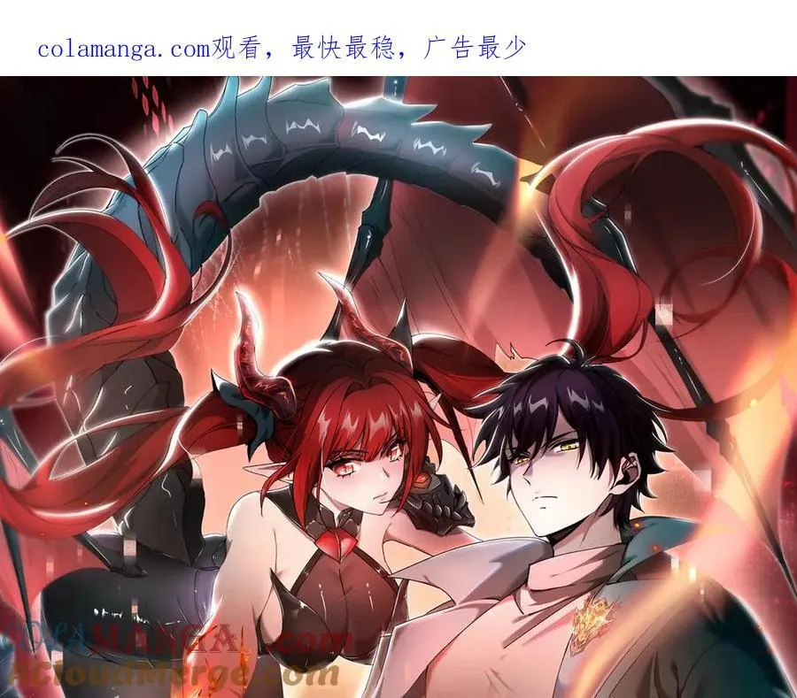 全民转职：驭龙师是最弱职业？漫画,第118话 不愧是学姐1图