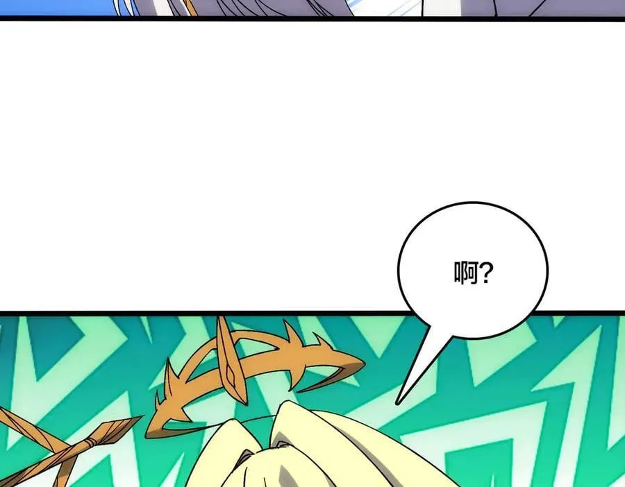 开局兼任黑龙boss小说免费漫画,第66话 铲除阿米诺1图