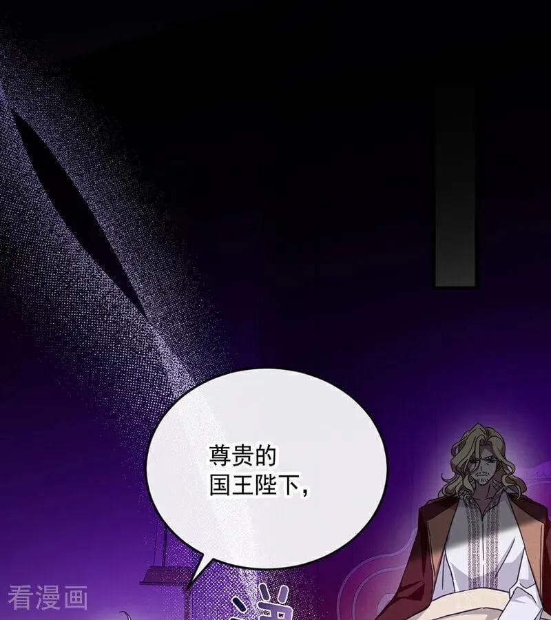 公爵家的毒之花漫画漫画,第65话 真正的公主2图