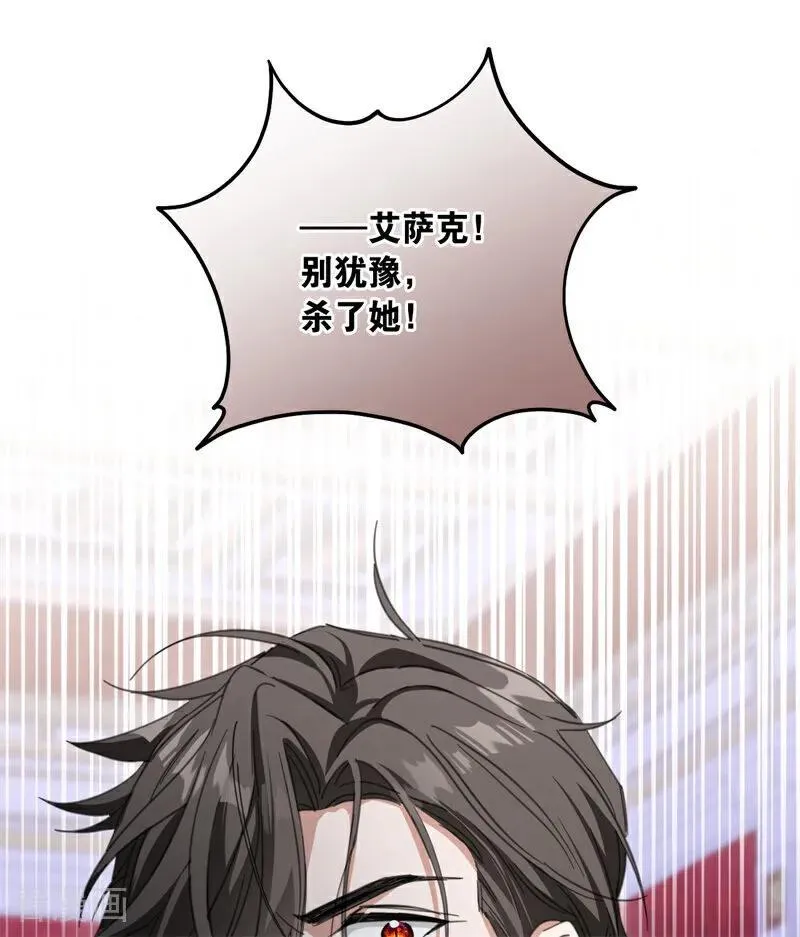 公爵家的毒之花漫画漫画,第69话 回家1图