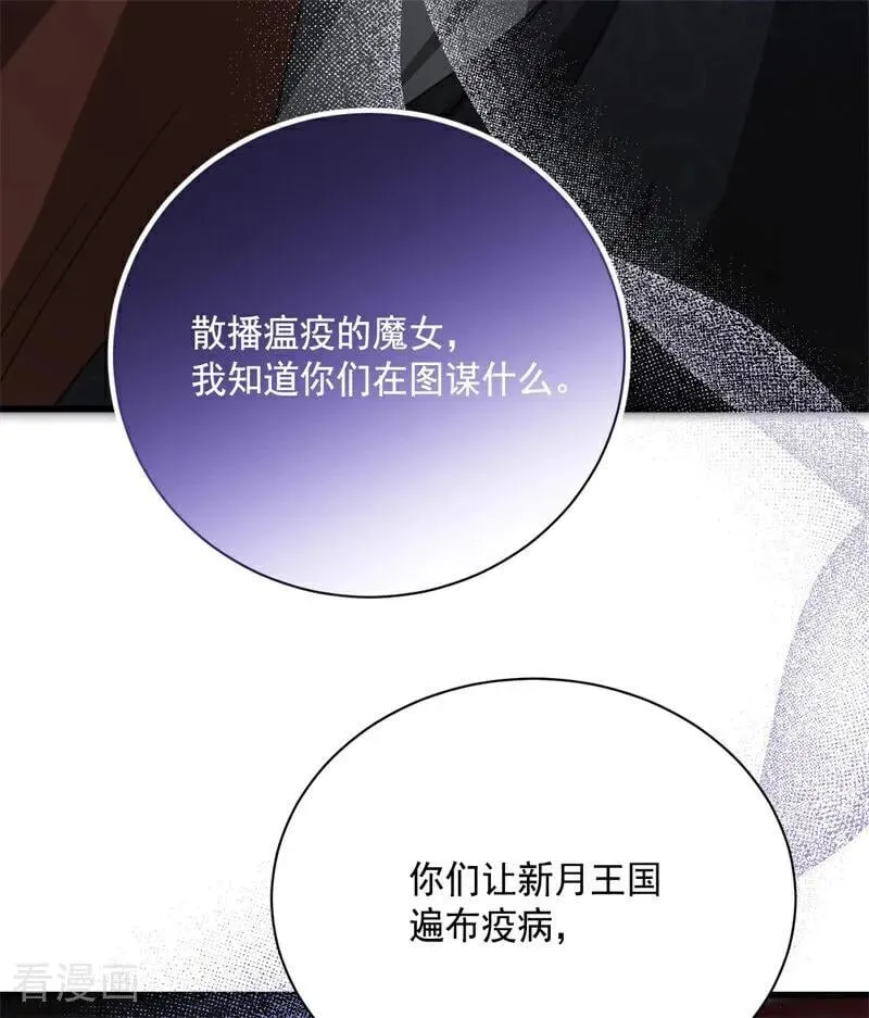 公爵家的毒之花免费观看完整版漫画,第66话 决一死战2图