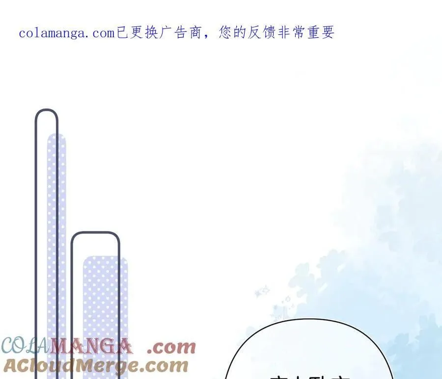 偷偷藏不住电视剧免费观看完整版星辰影视漫画,第38话 只用你的半张床1图