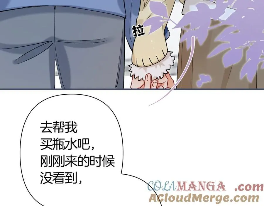 偷偷藏不住歌曲漫画,第38话 只用你的半张床1图