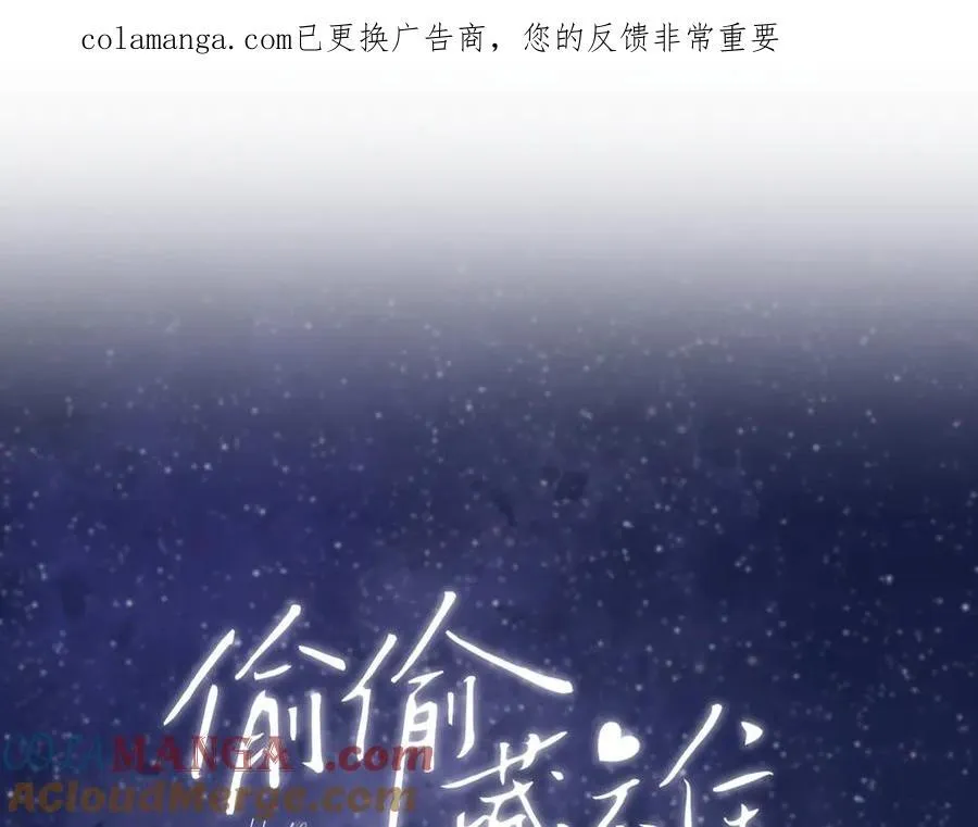 偷偷藏不住33漫画,第37话 勾引1图