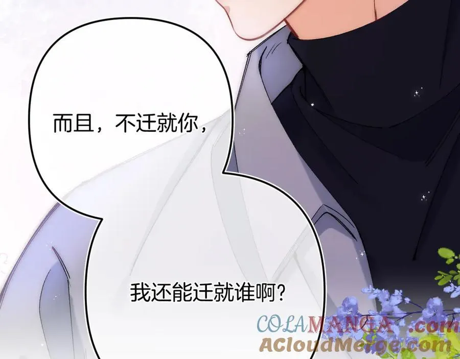 偷偷藏不住难哄是什么关系漫画,第35话 酒后1图
