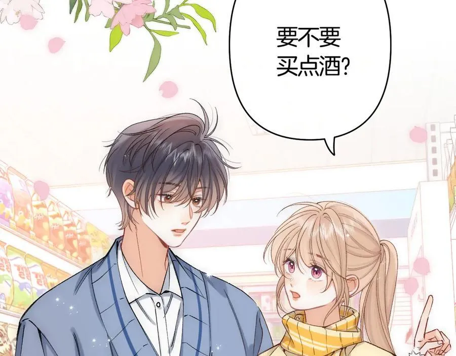 偷偷藏不住漫画,第39话 汤圆和厨房2图