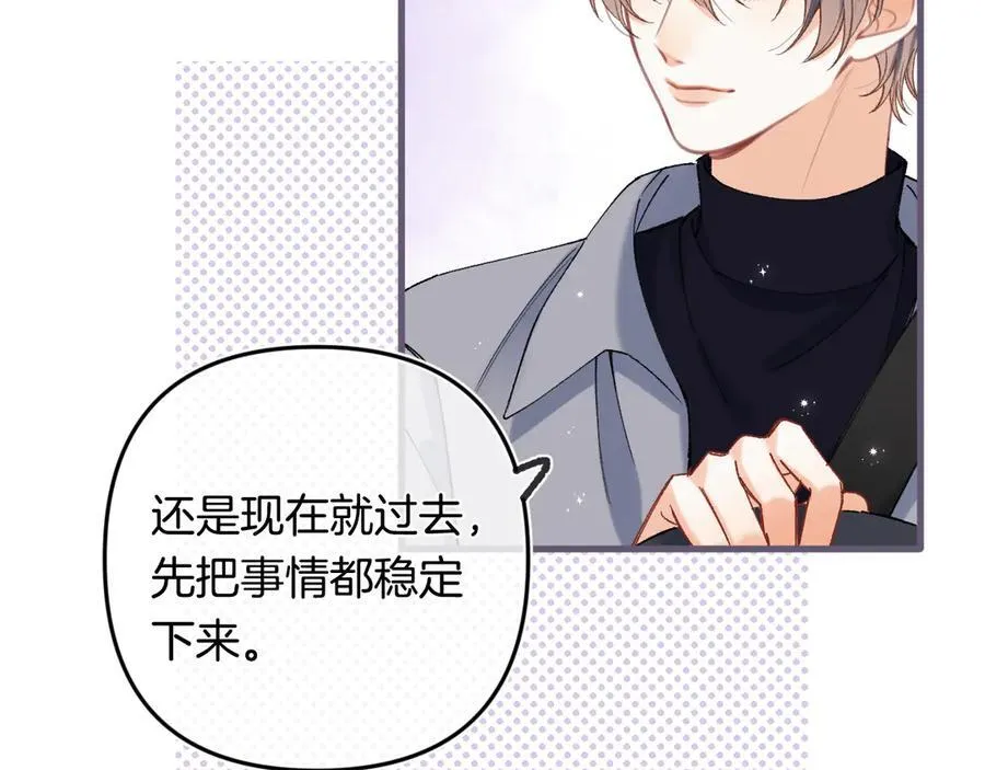 偷偷藏不住电视剧免费观看完整版星辰影视漫画,第35话 酒后2图