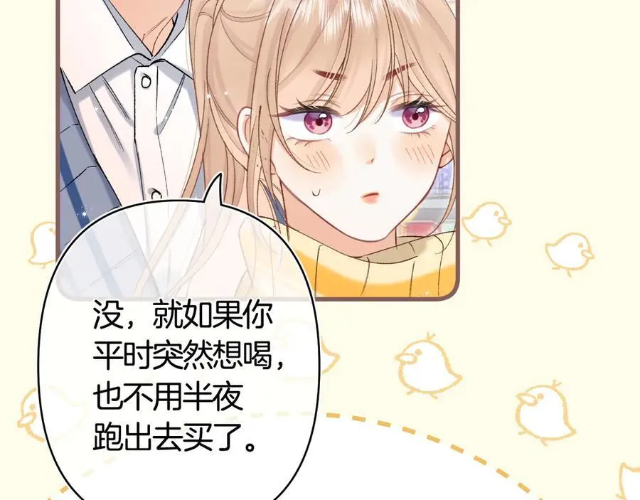 偷偷藏不住桑延和谁在一起了漫画,第39话 汤圆和厨房1图