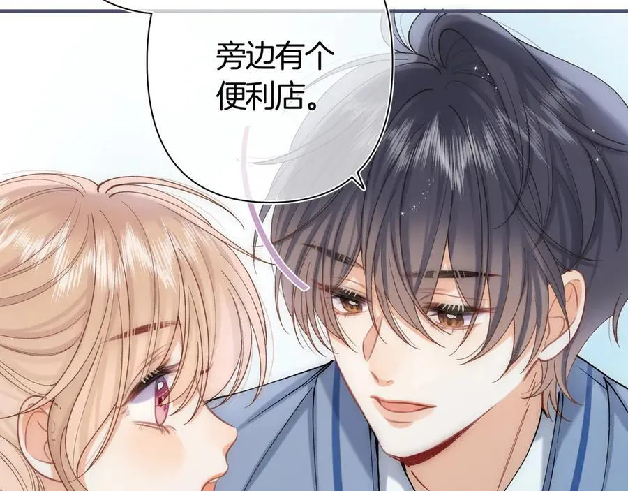 偷偷藏不住歌曲漫画,第38话 只用你的半张床2图