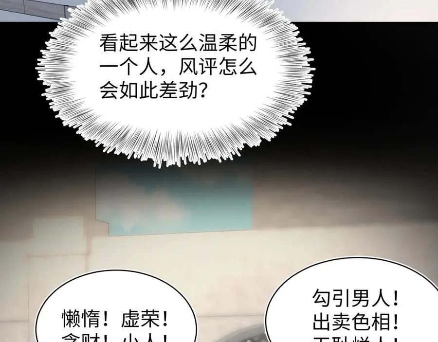 《【快穿】绝美白莲在线教学 》漫画,414 嗅嗅，有背叛的味道2图