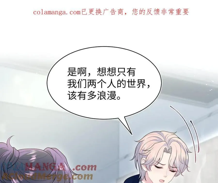 快穿绝美白莲在线教学26漫画,427 还是毁灭吧1图