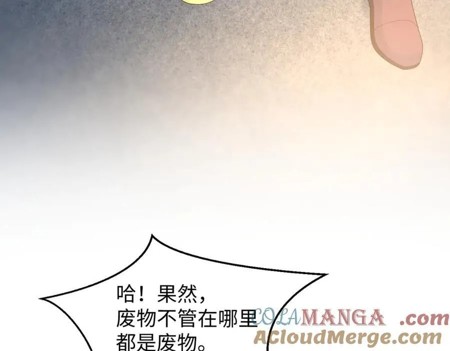 快穿绝美白莲在线教学漫剧免费版漫画,405 以后你还有我1图