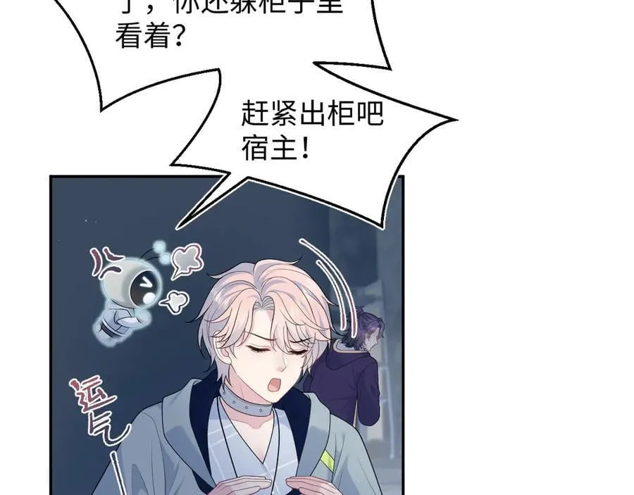 快穿绝美白莲在线教学第288话漫画,4242图