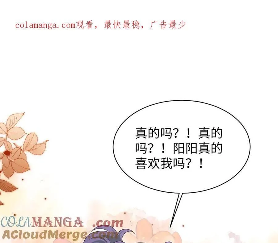 【快穿】绝美白莲在线教学漫画,420 杨务登门道歉1图