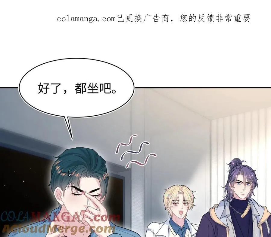 快穿绝美白莲在线教学26漫画,426 作战会议1图