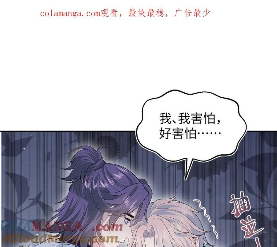 快穿绝美白莲在线教学26漫画,4121图