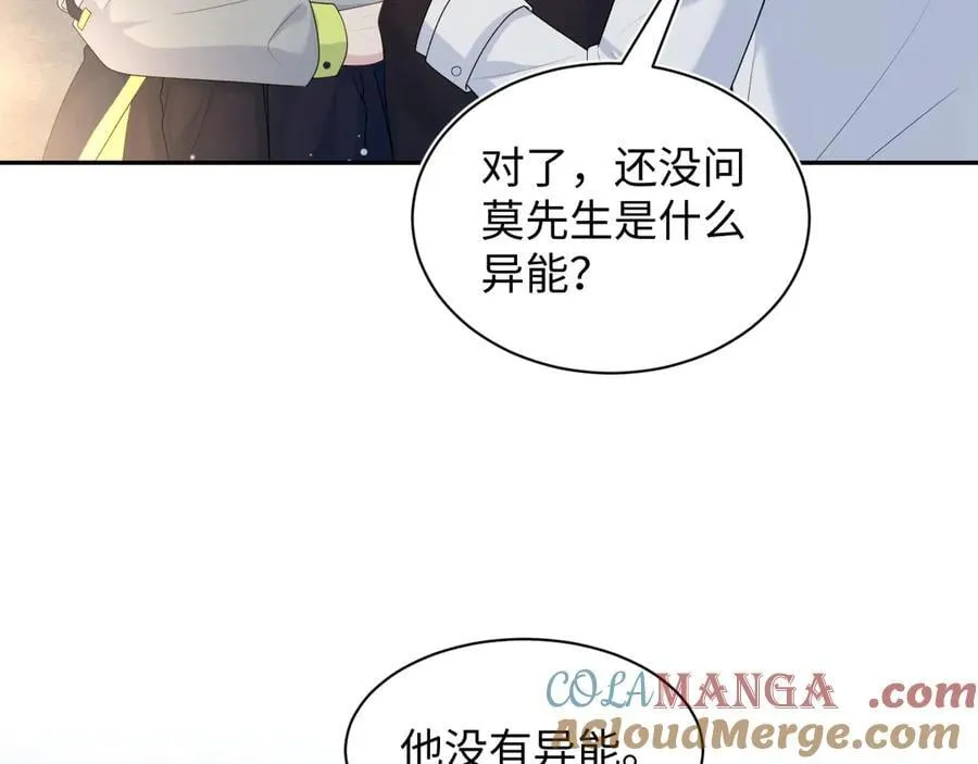 快穿绝美白莲在线教学漫画免费下拉式漫画,405 以后你还有我2图