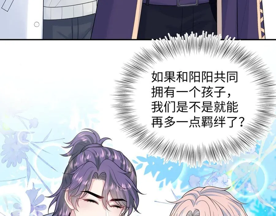 快穿-绝美白莲在线教学漫画,429 计划与意外1图
